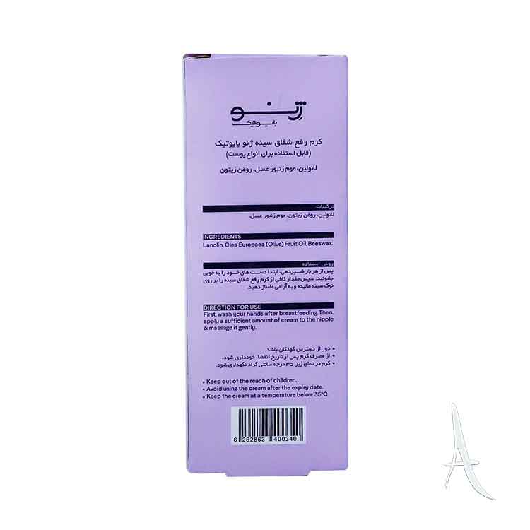 کرم رفع شقاق سینه ژنو بایوتیک-3